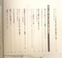 バレリーナへの道　Vol.6　平成6年初版　巻頭特集/「ドン・キホーテ」　文遠社編　n
