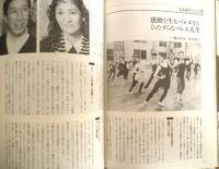 バレリーナへの道　Vol.6　平成6年初版　巻頭特集/「ドン・キホーテ」　文遠社編　n
