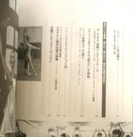 バレリーナへの道　Vol.7　平成6年初版　巻頭特集/「シンデレラ」　文遠社編　n
