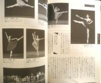 バレリーナへの道　Vol.7　平成6年初版　巻頭特集/「シンデレラ」　文遠社編　n
