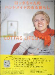 ロッタちゃんのハンドメイドのある暮らし 2002年初版　主婦の友社　n
