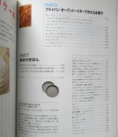 決定版 はじめてのお菓子 2003年5刷　主婦の友新実用BOOK　a
