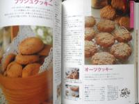 決定版 はじめてのお菓子 2003年5刷　主婦の友新実用BOOK　a
