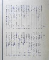 わが家のカクテル・ブック　昭和31年初版　雄鶏社版実用叢書67　a

