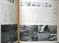 わが家のカクテル・ブック　昭和31年初版　雄鶏社版実用叢書67　a
