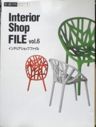 インテリアショップガイド vol.6 ガイドブックシリーズ　2010年初版　ギャップ・ジャパン　l
