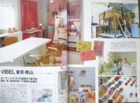 インテリアショップガイド vol.6 ガイドブックシリーズ　2010年初版　ギャップ・ジャパン　l
