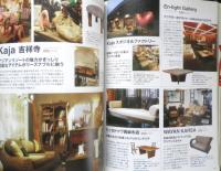 インテリアショップガイド vol.6 ガイドブックシリーズ　2010年初版　ギャップ・ジャパン　l
