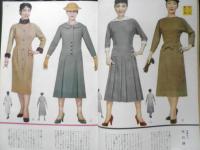 仮縫と補正便利帖　昭和30年装苑11月号付録　q
