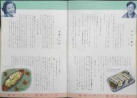 わたしの自慢料理 お料理シリーズ①　昭和29年初版　非売品　雪印乳業株式会社　a9
