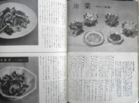中国料理 山田政平　現代人百科5　1954年2版　日本織物出版社　l
