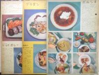 クッキングカード 昭和32年若い女性1月号付録　l

