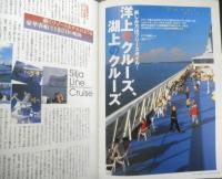 キートス Kiitos 日本語版　2001年No.15　フィンランド航空　d
