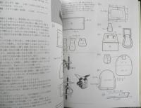 手縫いとかがり　革工芸の基本と応用　彦坂和子　2001年新版7刷　学研　d
