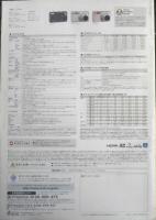 リコー　デジカメパンフレット　CX5　2011年2月　a9
