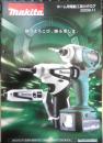 マキタ　ホーム用電動工具カタログ　パンフレット　2009年11月　a
