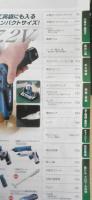 マキタ　ホーム用電動工具カタログ　パンフレット　2009年11月　a
