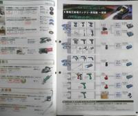 マキタ　ホーム用電動工具カタログ　パンフレット　2009年11月　a
