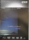 EPSON　エプソンプロセレクション総合カタログ　パンフレット　2011年　a
