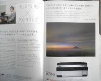 EPSON　エプソンプロセレクション総合カタログ　パンフレット　2011年　a
