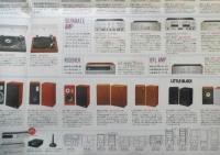 OTTO　ステレオ総合カタログ　パンフレット　昭和53年5月　a9
