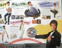 パイオニア　レーザーディスク　パンフレット　1984年10月　a9
