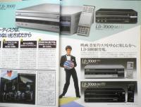 パイオニア　レーザーディスク　パンフレット　1984年10月　a9
