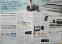 パイオニア　レーザーディスク　パンフレット　1984年10月　a9
