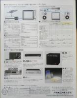 パイオニア　レーザーディスク　パンフレット　1984年10月　a9
