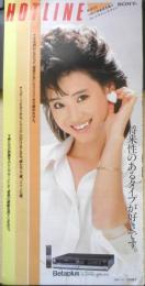 SONY　商品カタログ　ホットライン　パンフレット　a9
