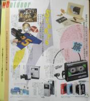 SONY　商品カタログ　ホットライン　パンフレット　a9
