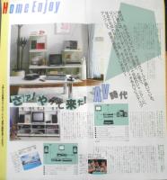 SONY　商品カタログ　ホットライン　パンフレット　a9
