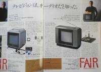 SONY　ソニーパーソナルTVカタログ　カラーモニターカタログ　パンフレット　昭和55年6月　a
