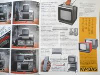 SONY　ソニーパーソナルTVカタログ　カラーモニターカタログ　パンフレット　昭和55年6月　a
