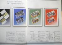 maxell　ビデオセット総合パンフレット　昭和59年10月　a
