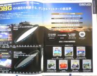 marumi　マルミフィルター＆フォト・デジタルアクセサリー総合カタログ　パンフレット　平成22年12月　a
