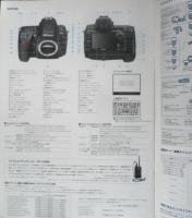 ニコン　デジタル一眼レフカメラD700　カタログ　パンフレット　2010年8月　a
