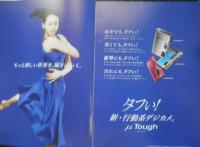 オリンパス　デジタルカメラカタログ　パンフレット　2010年12月　a
