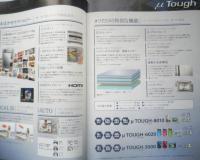 オリンパス　デジタルカメラカタログ　パンフレット　2010年12月　a
