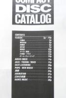 COLUMBIA　コンパクトディスクカタログ　パンフレット　1984年　d
