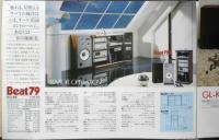 コロンビア　ステレオシステム　カタログ　パンフレット　1978年10月　a9
