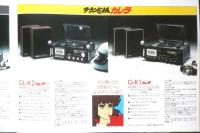 コロンビア　ステレオシステム　カタログ　パンフレット　1978年10月　a9
