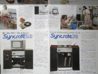 AIWA　シンクレート総合カタログ　パンフレット　1979年2月　a9
