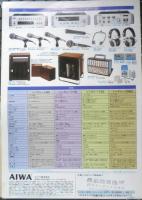 AIWA　シンクレート総合カタログ　パンフレット　1979年2月　a9

