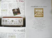 LUXMAN　L-500/L-530/L-510 カタログ　パンフレット　昭和56年8月　a9
