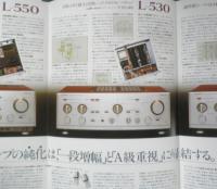 LUXMAN　L-500/L-530/L-510 カタログ　パンフレット　昭和56年8月　a9
