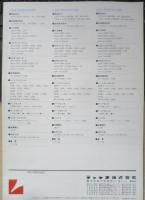 LUXMAN　L-500/L-530/L-510 カタログ　パンフレット　昭和56年8月　a9
