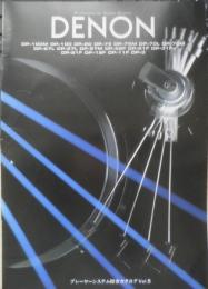 DENON　プレーヤーシステム総合カタログVol.5　パンフレット　昭和57年10月　c
