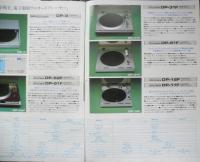 DENON　プレーヤーシステム総合カタログVol.5　パンフレット　昭和57年10月　c
