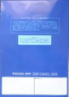 東宝　1983TOHO VIDEO CATALOGUE　カタログ　パンフレット　昭和58年2月　c
